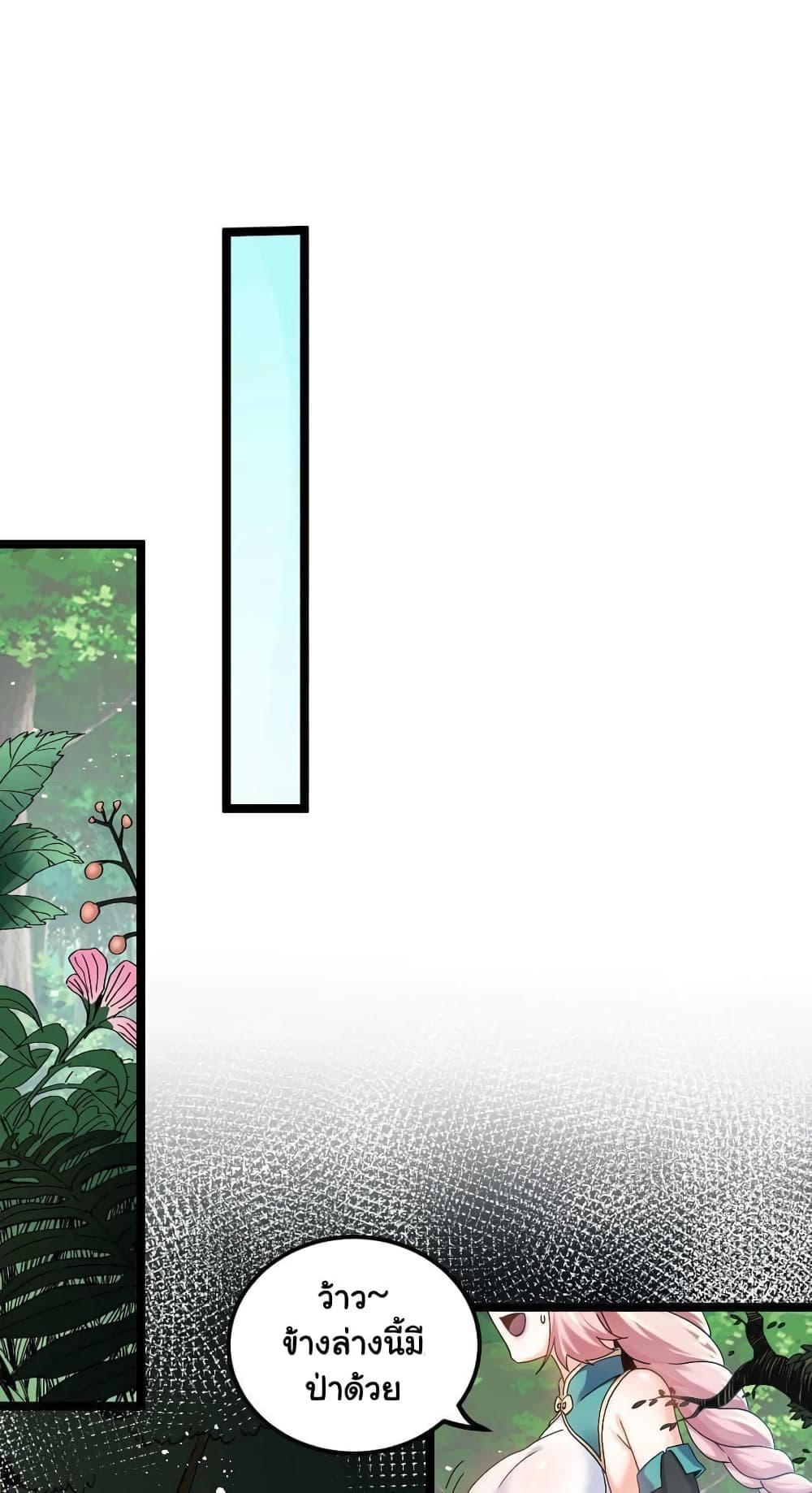 Godsian Masian from another world page 9