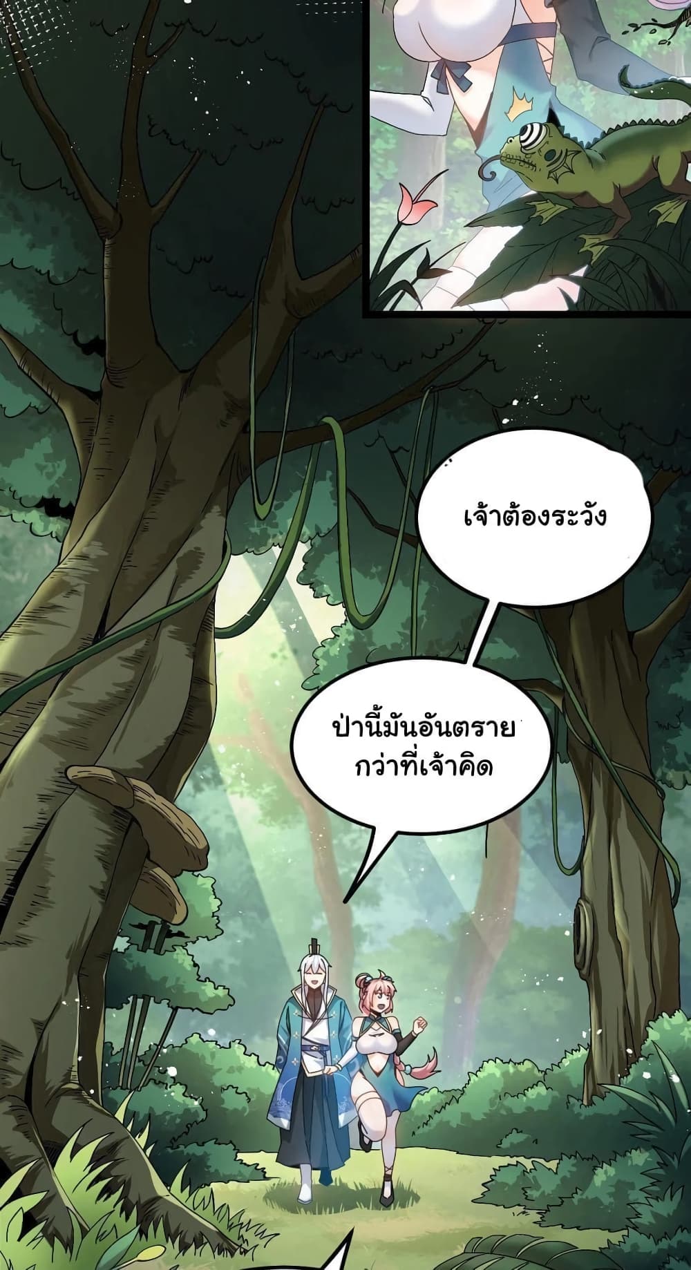 Godsian Masian from another world page 10