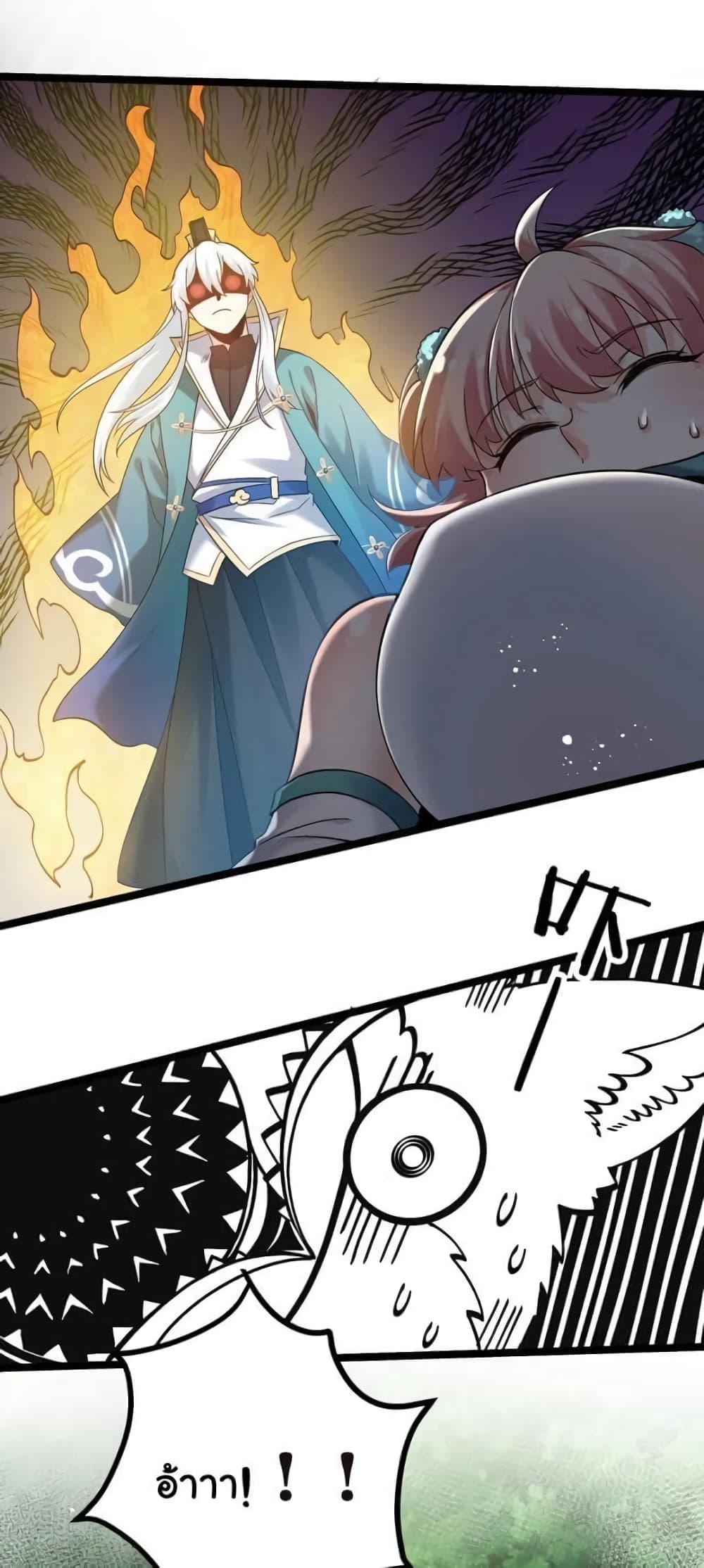 Godsian Masian from another world page 15
