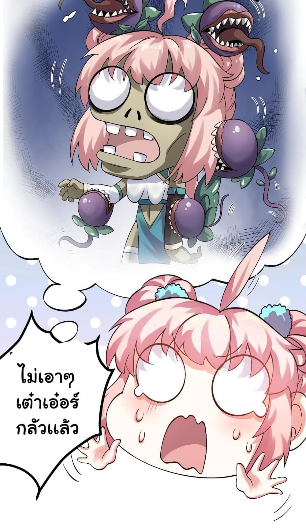 Godsian Masian from another world page 19