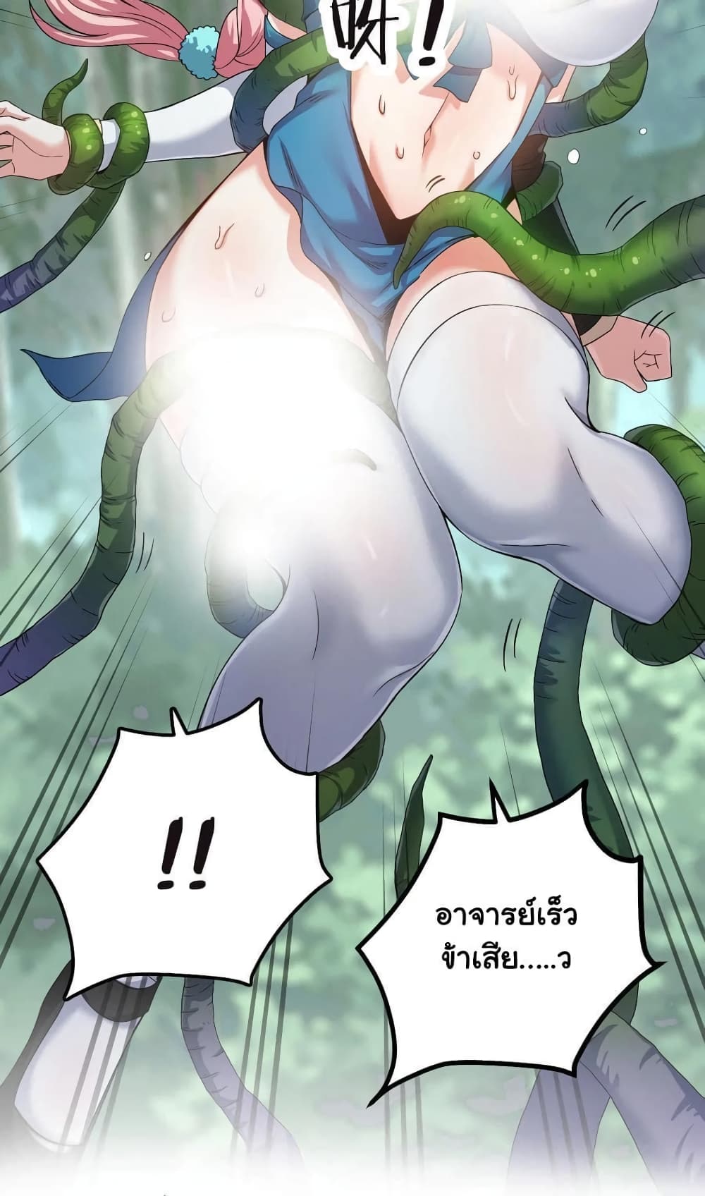 Godsian Masian from another world page 24