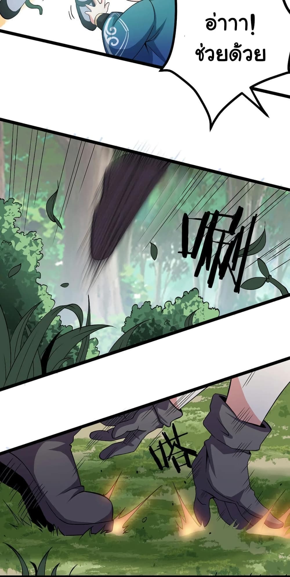 Godsian Masian from another world page 27