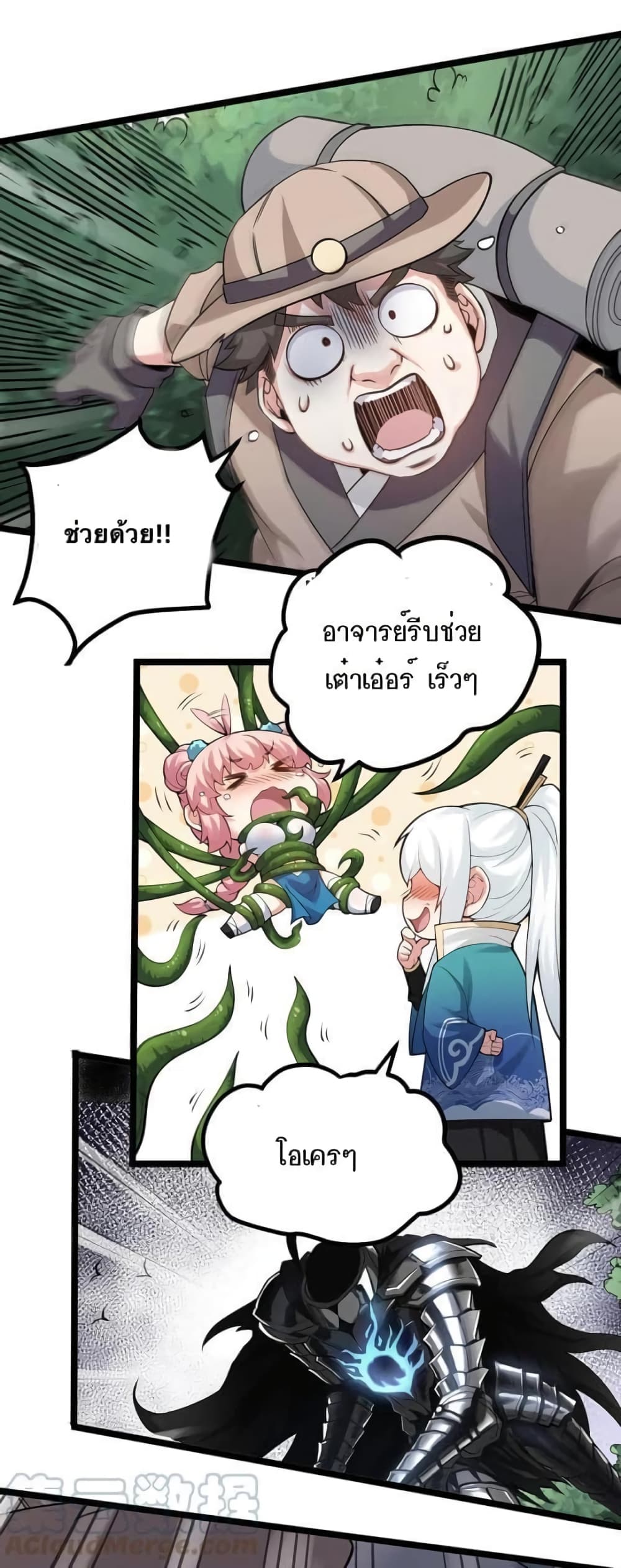 Godsian Masian from another world page 2