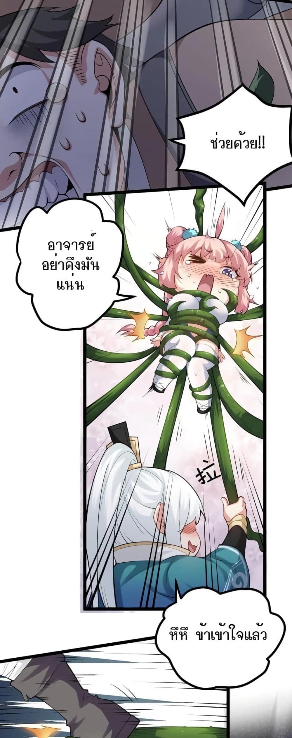 Godsian Masian from another world page 3