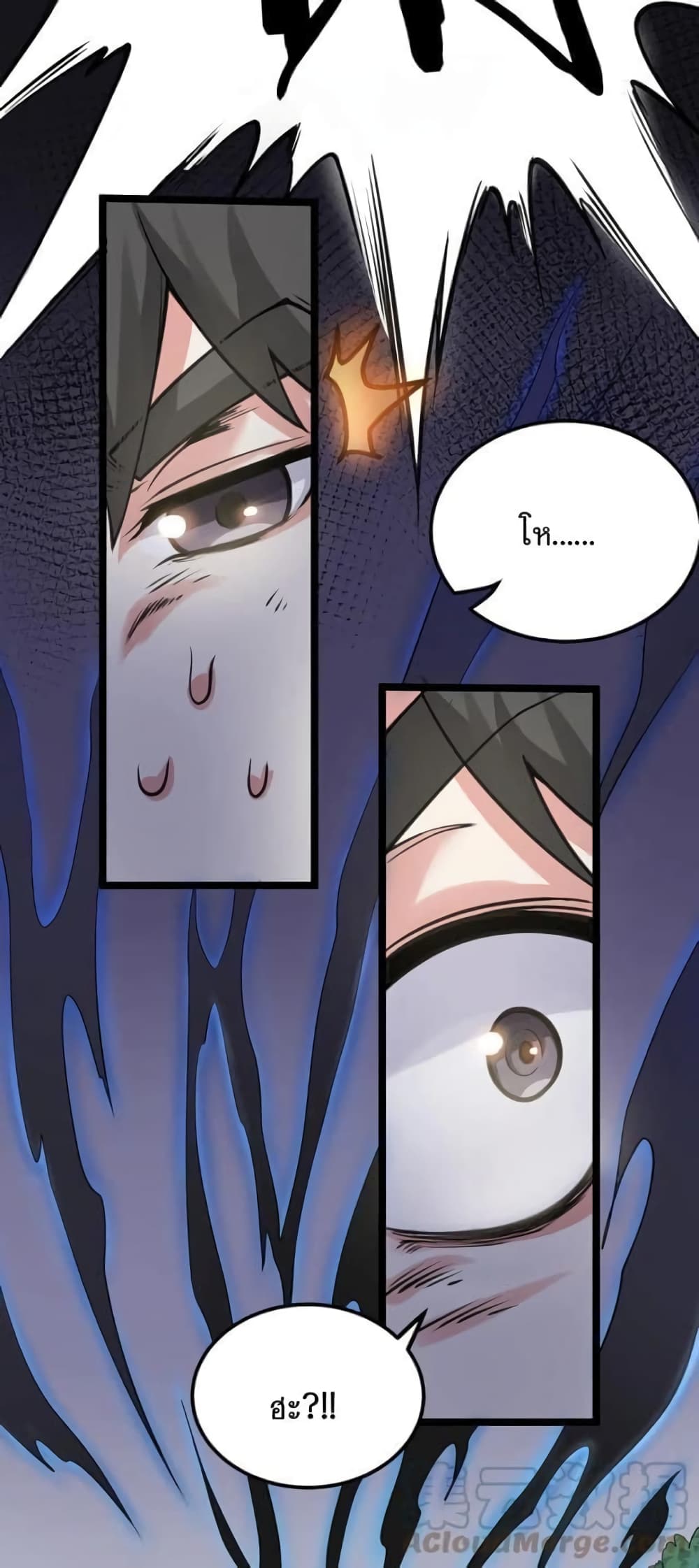 Godsian Masian from another world page 6