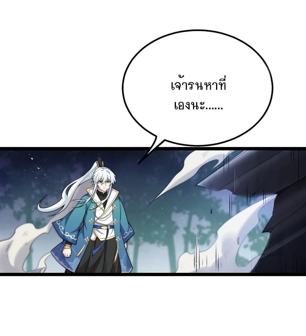 Godsian Masian from another world page 11