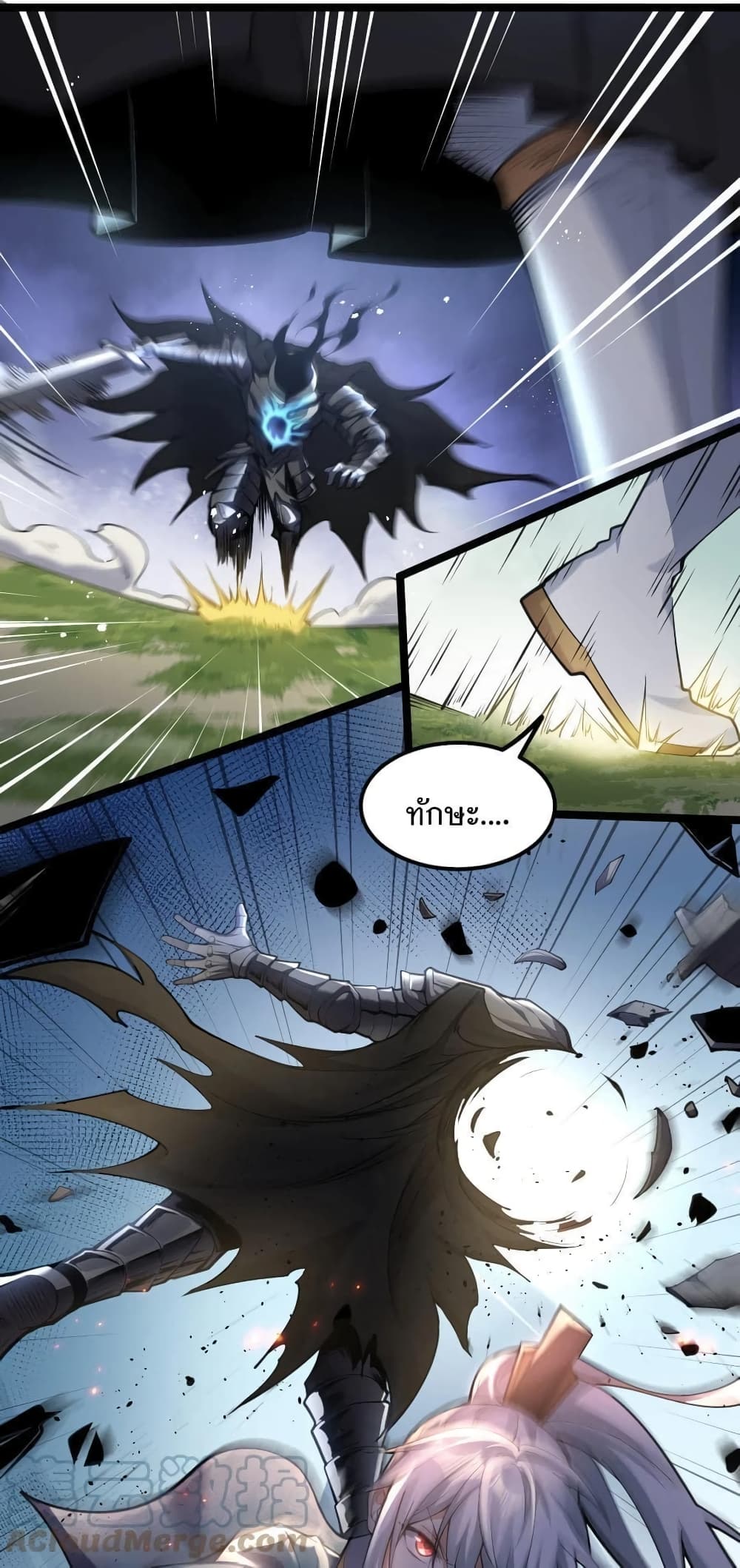 Godsian Masian from another world page 12