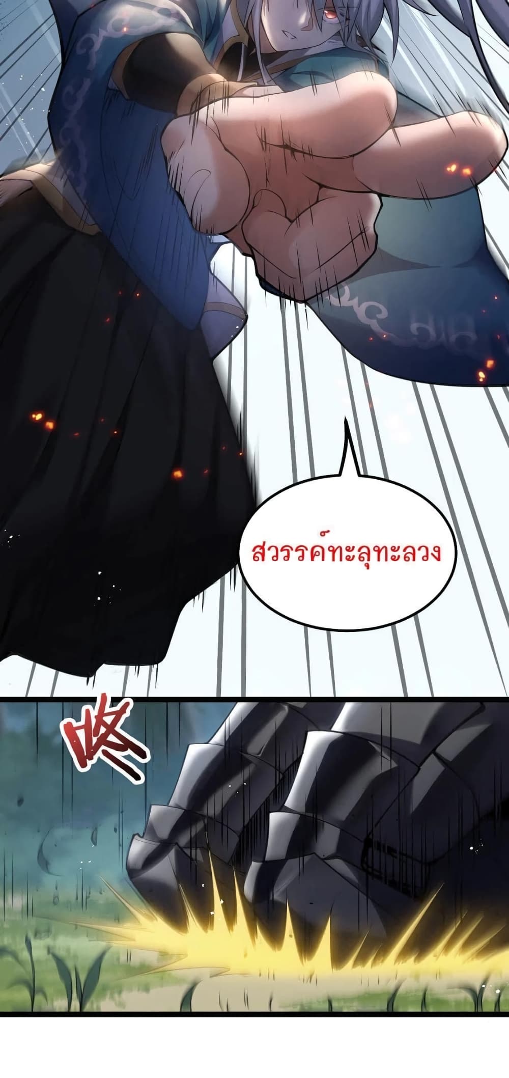 Godsian Masian from another world page 13