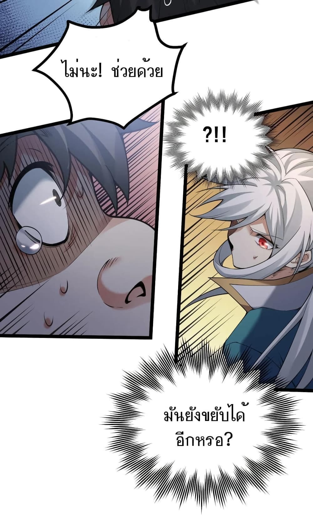 Godsian Masian from another world page 15