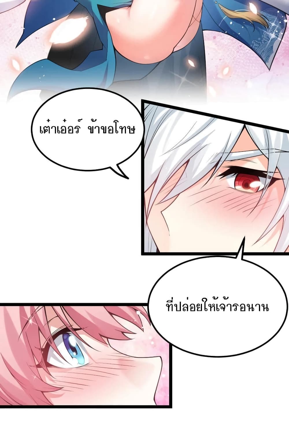 Godsian Masian from another world page 25