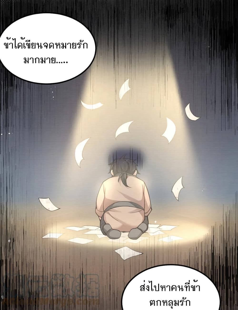 Godsian Masian from another world page 28