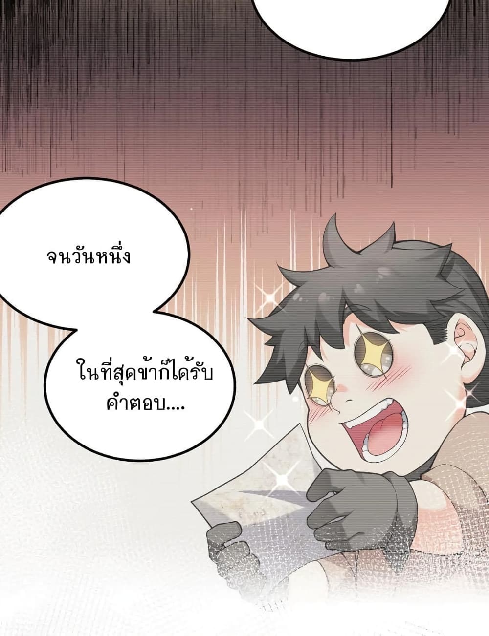 Godsian Masian from another world page 29