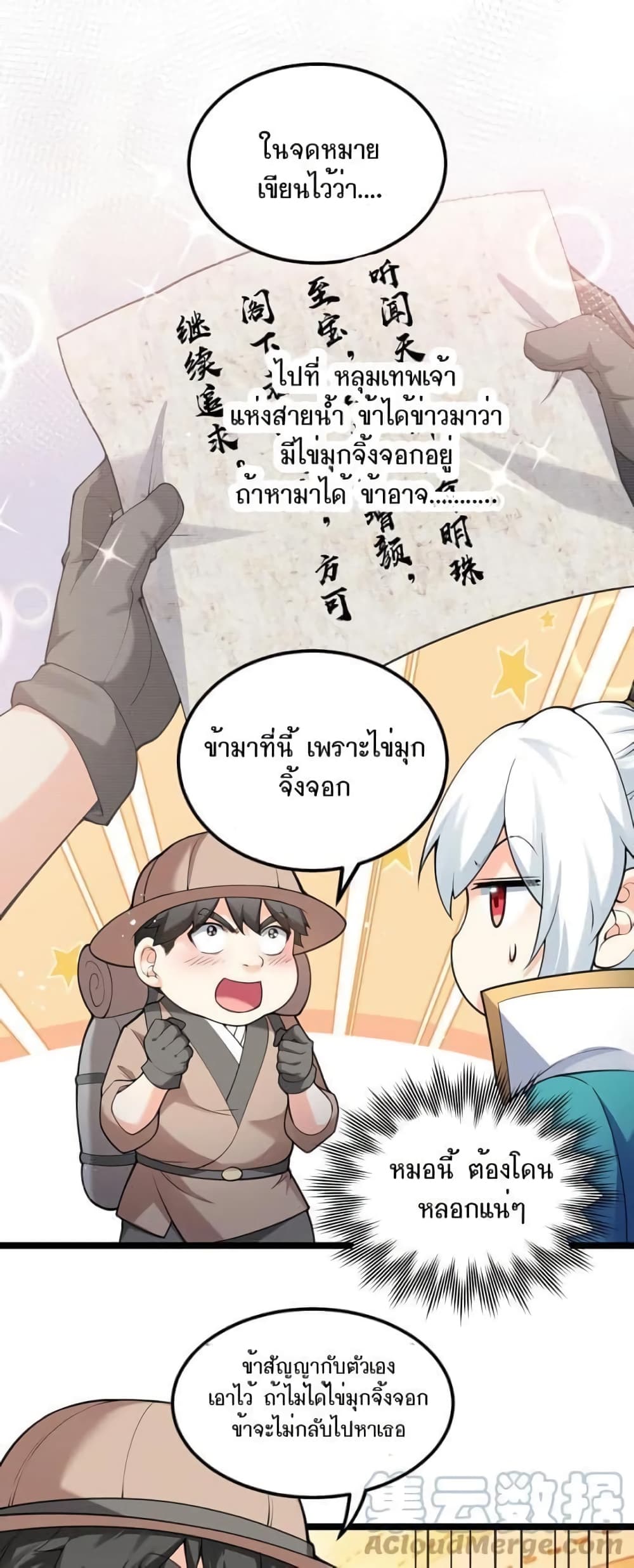 Godsian Masian from another world page 30