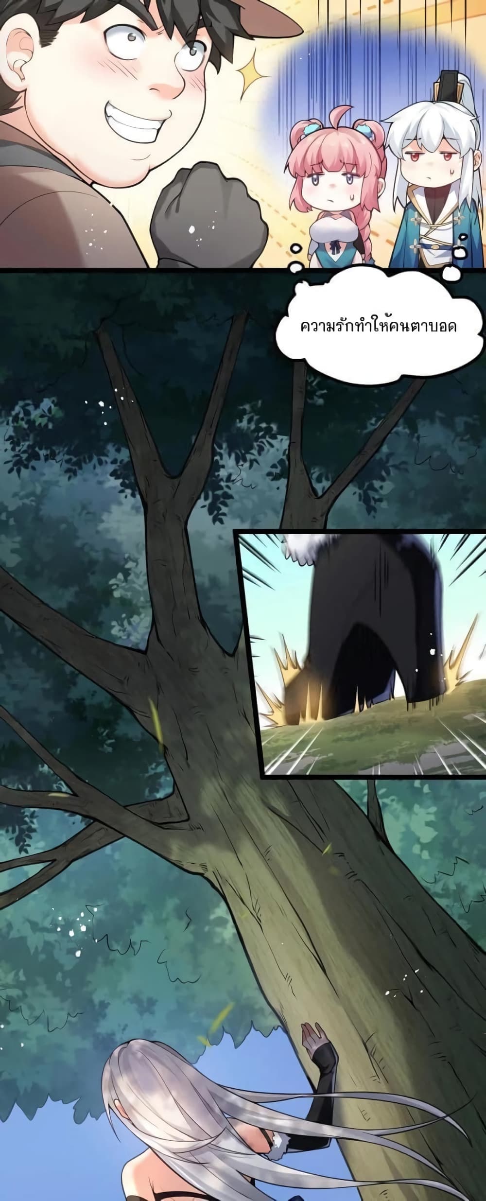 Godsian Masian from another world page 31