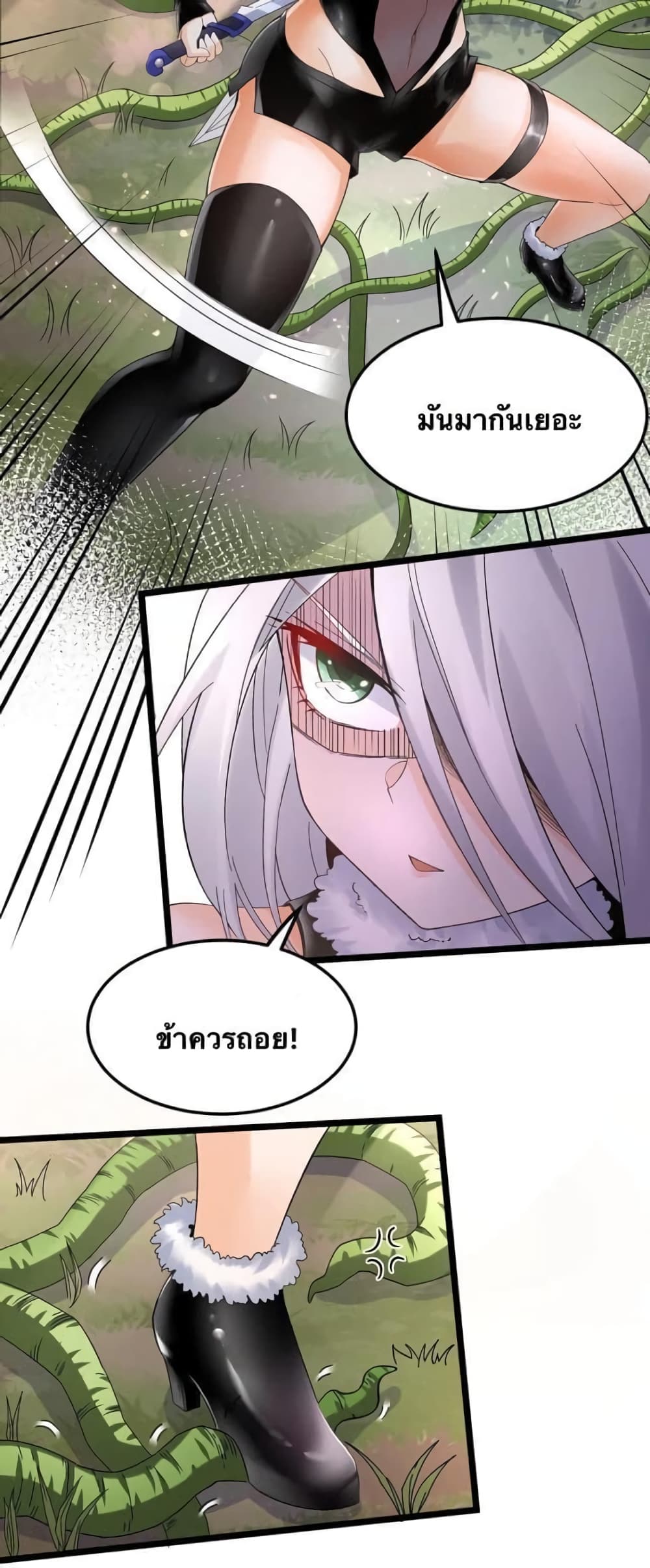 Godsian Masian from another world page 5