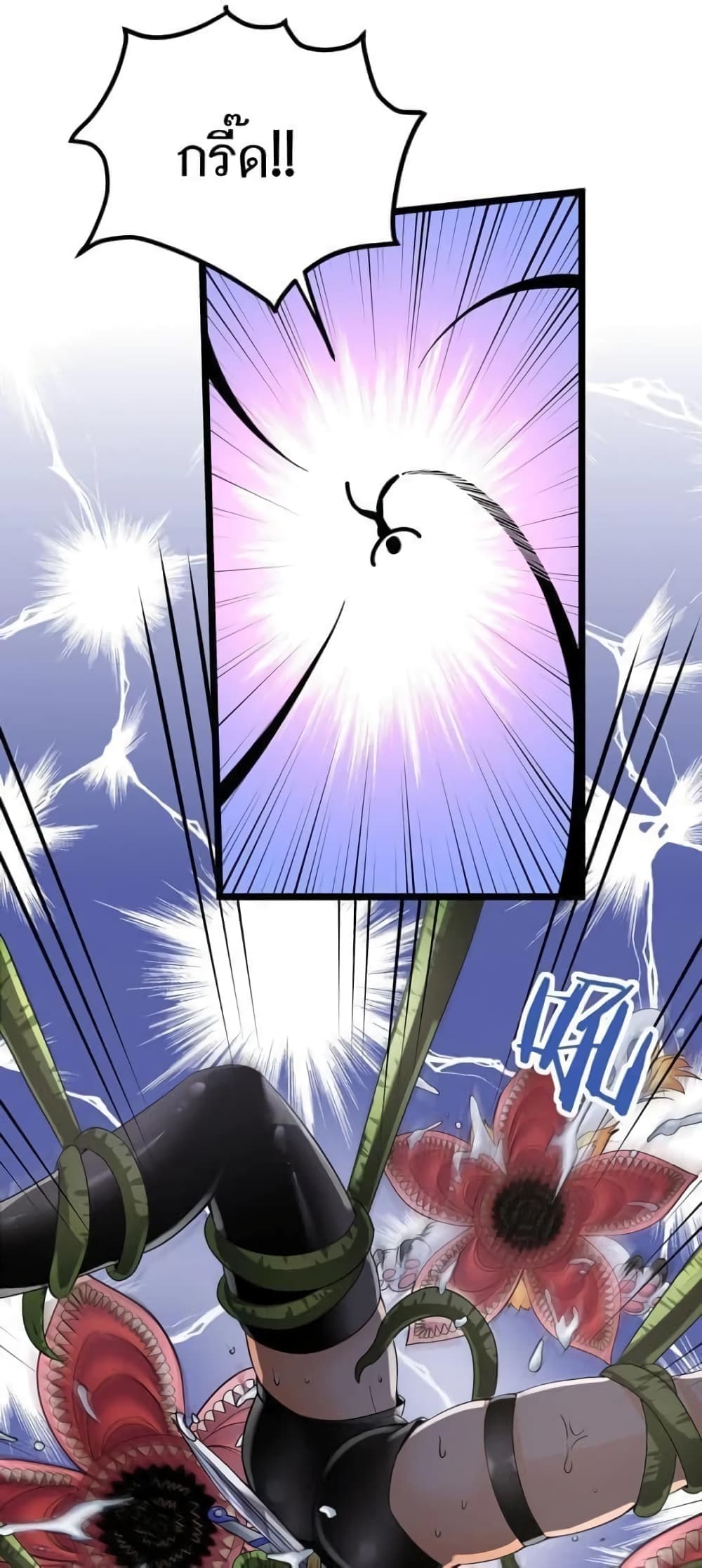 Godsian Masian from another world page 6
