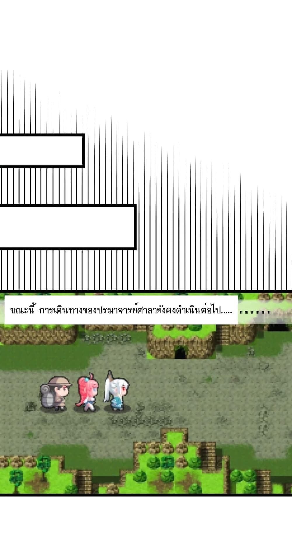 Godsian Masian from another world page 8