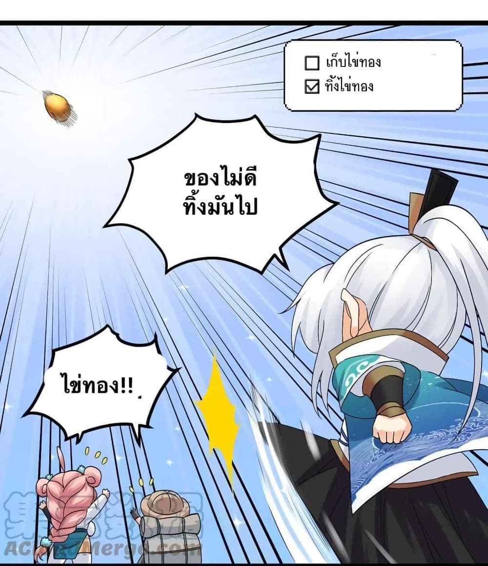 Godsian Masian from another world page 10