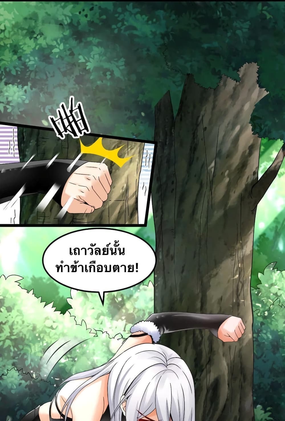Godsian Masian from another world page 11