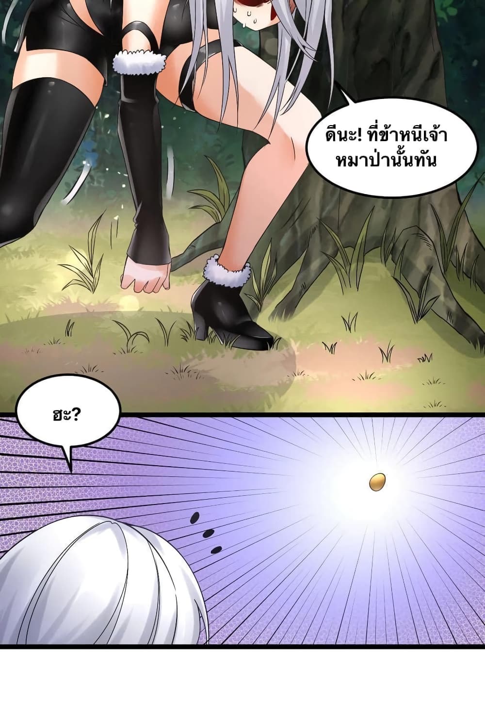 Godsian Masian from another world page 12