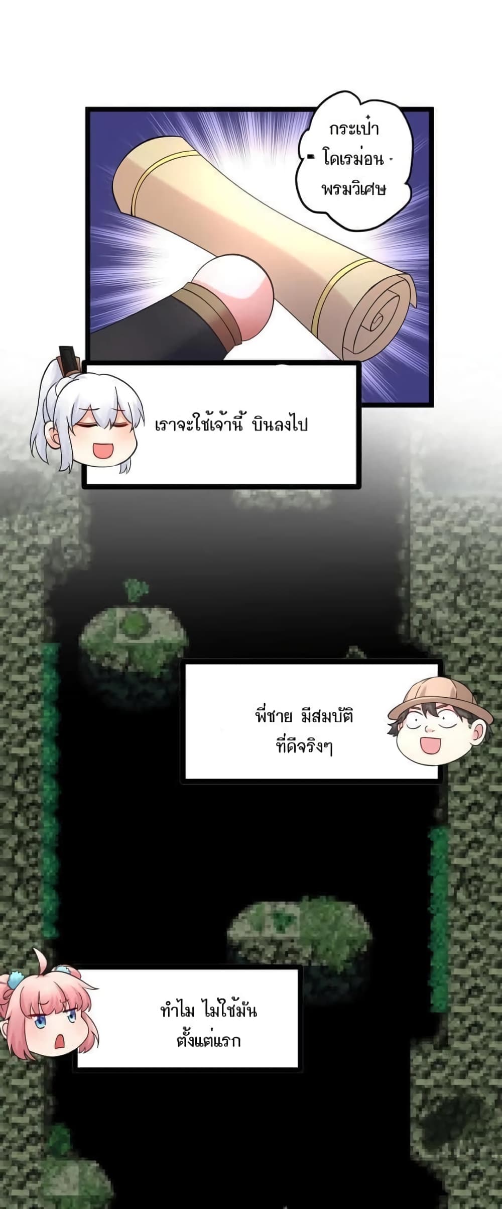 Godsian Masian from another world page 17