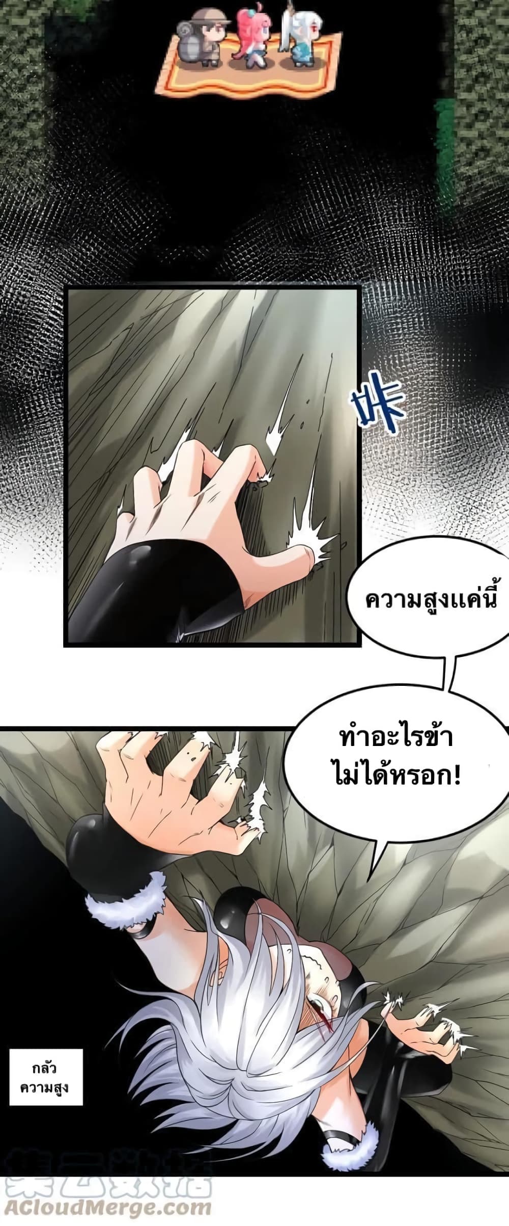 Godsian Masian from another world page 18