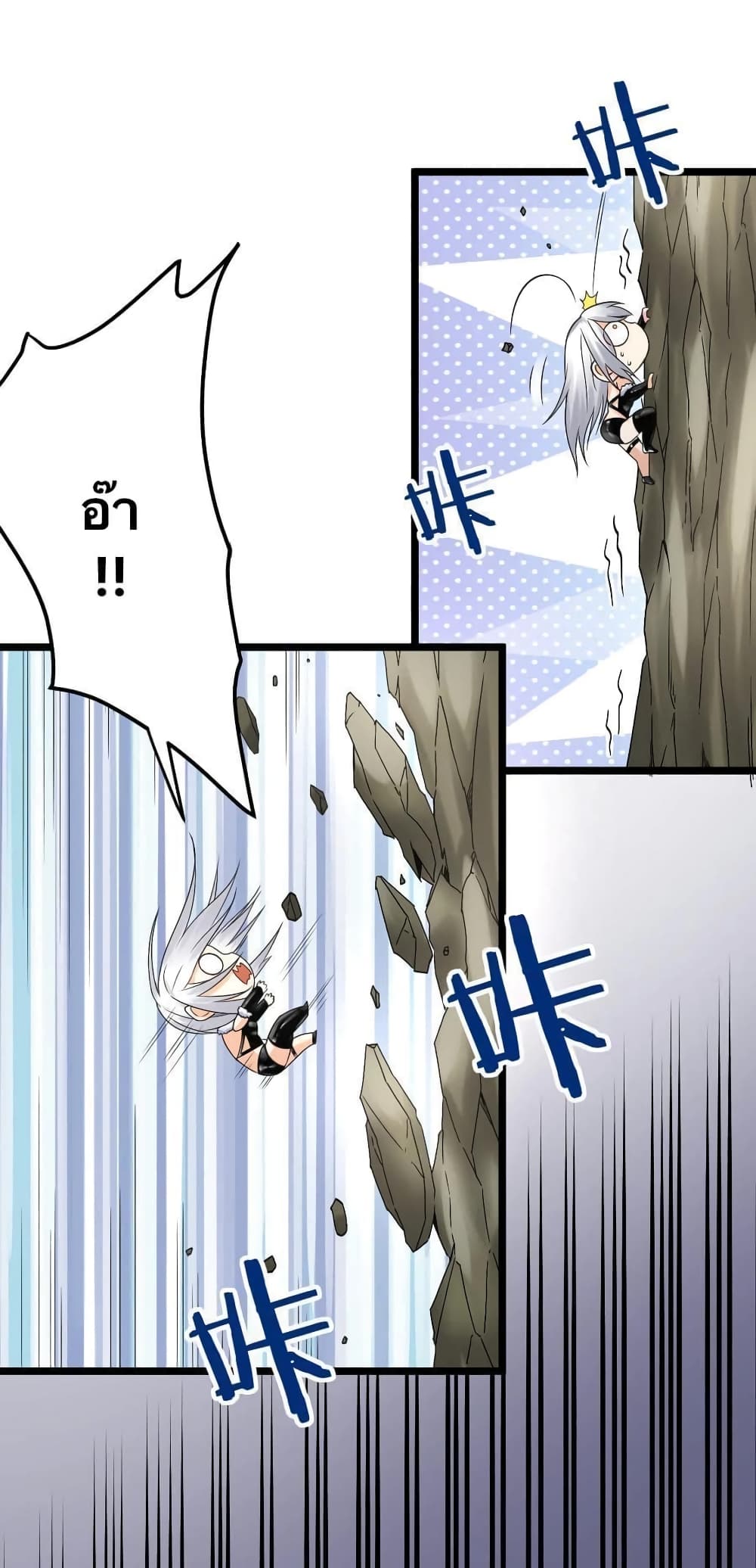 Godsian Masian from another world page 19