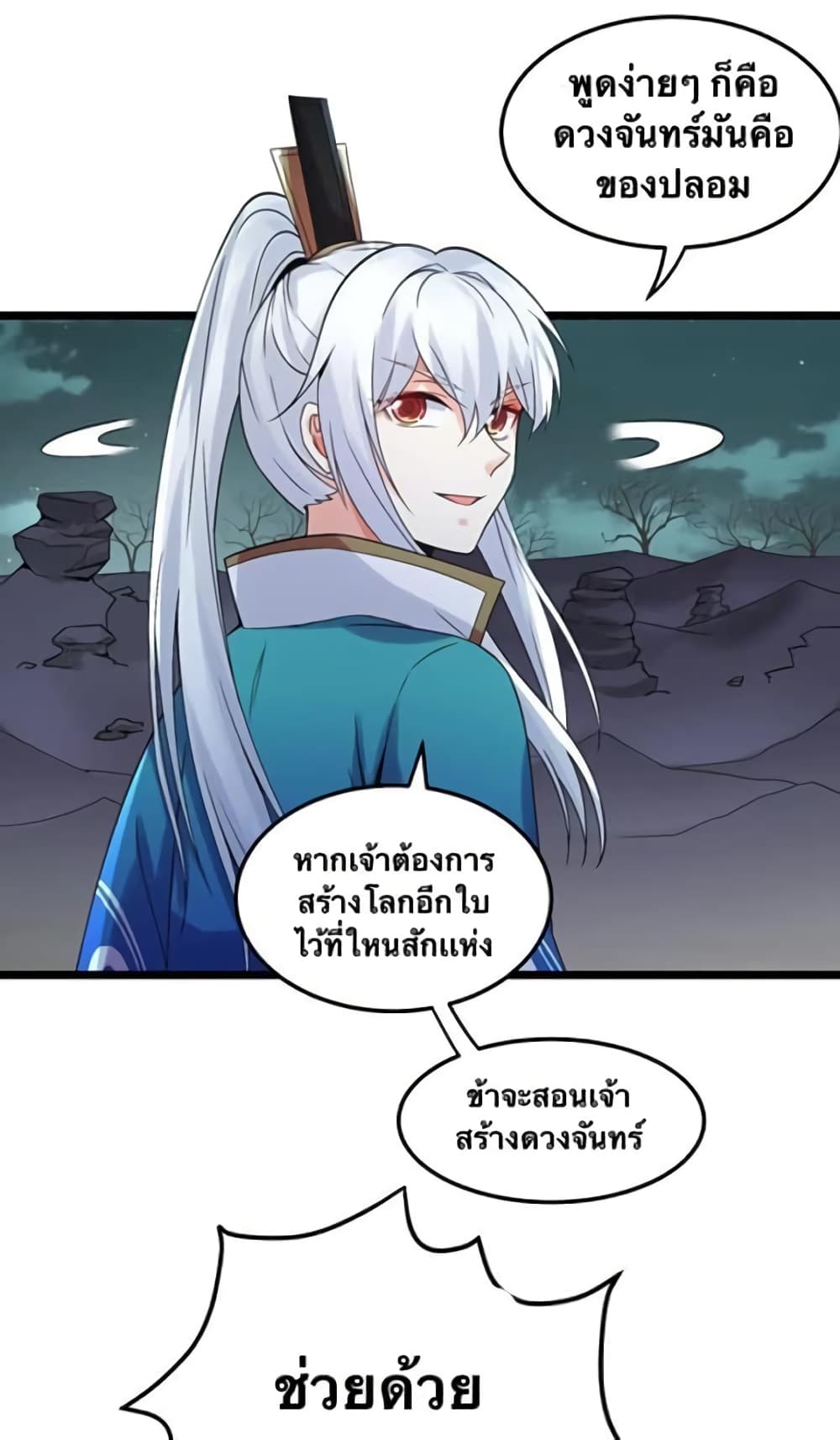 Godsian Masian from another world page 22