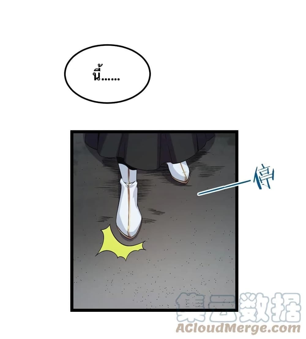 Godsian Masian from another world page 24