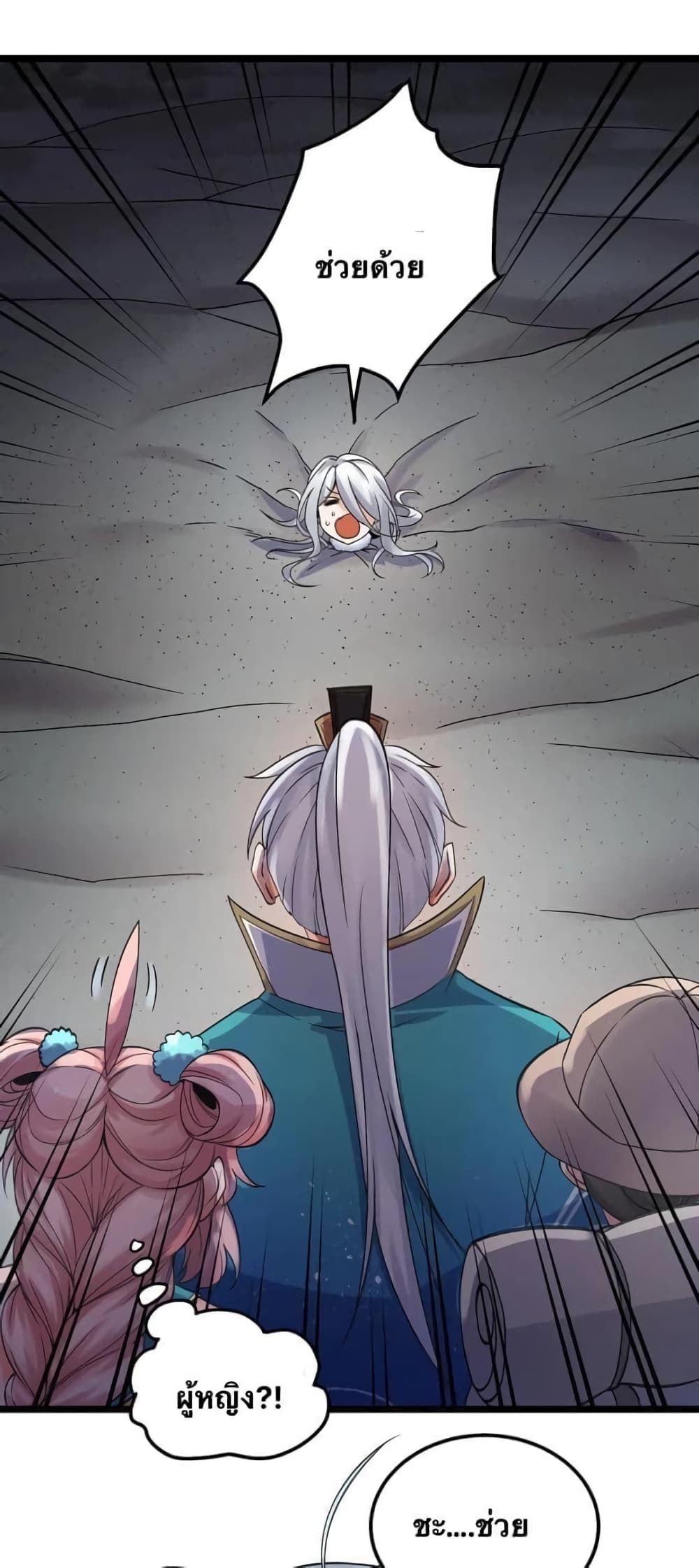 Godsian Masian from another world page 25