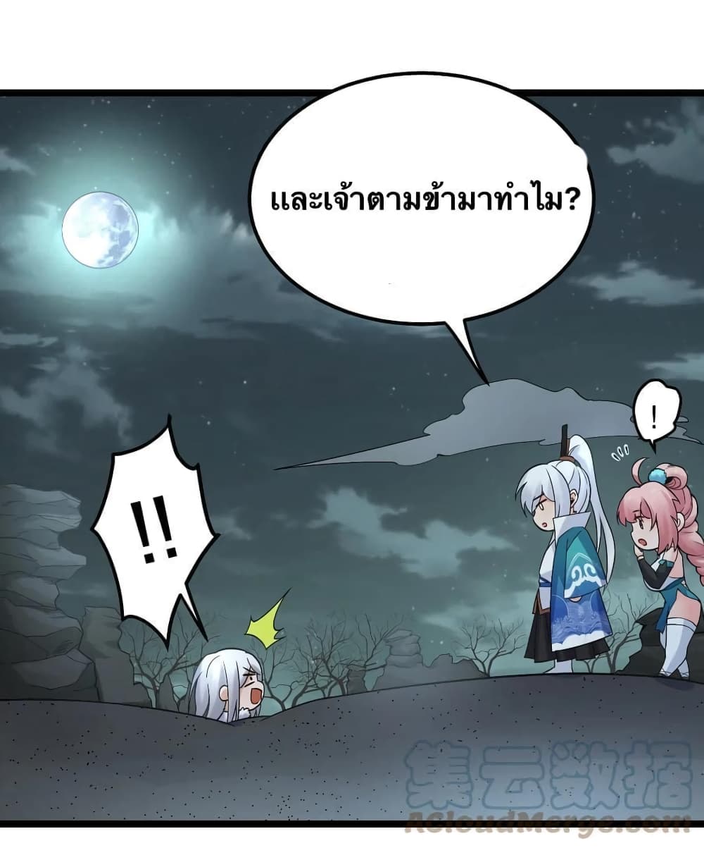 Godsian Masian from another world page 27