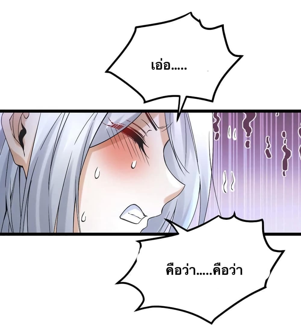 Godsian Masian from another world page 28