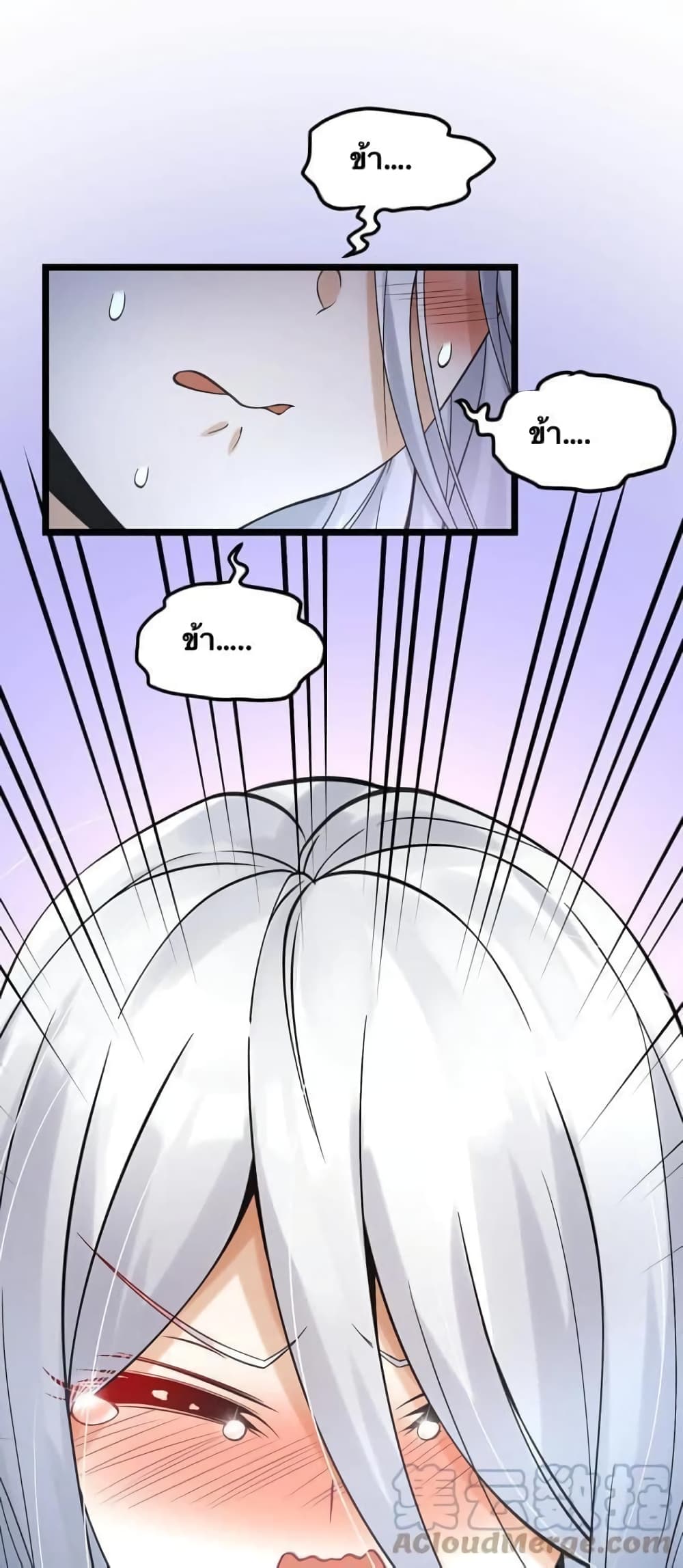 Godsian Masian from another world page 30
