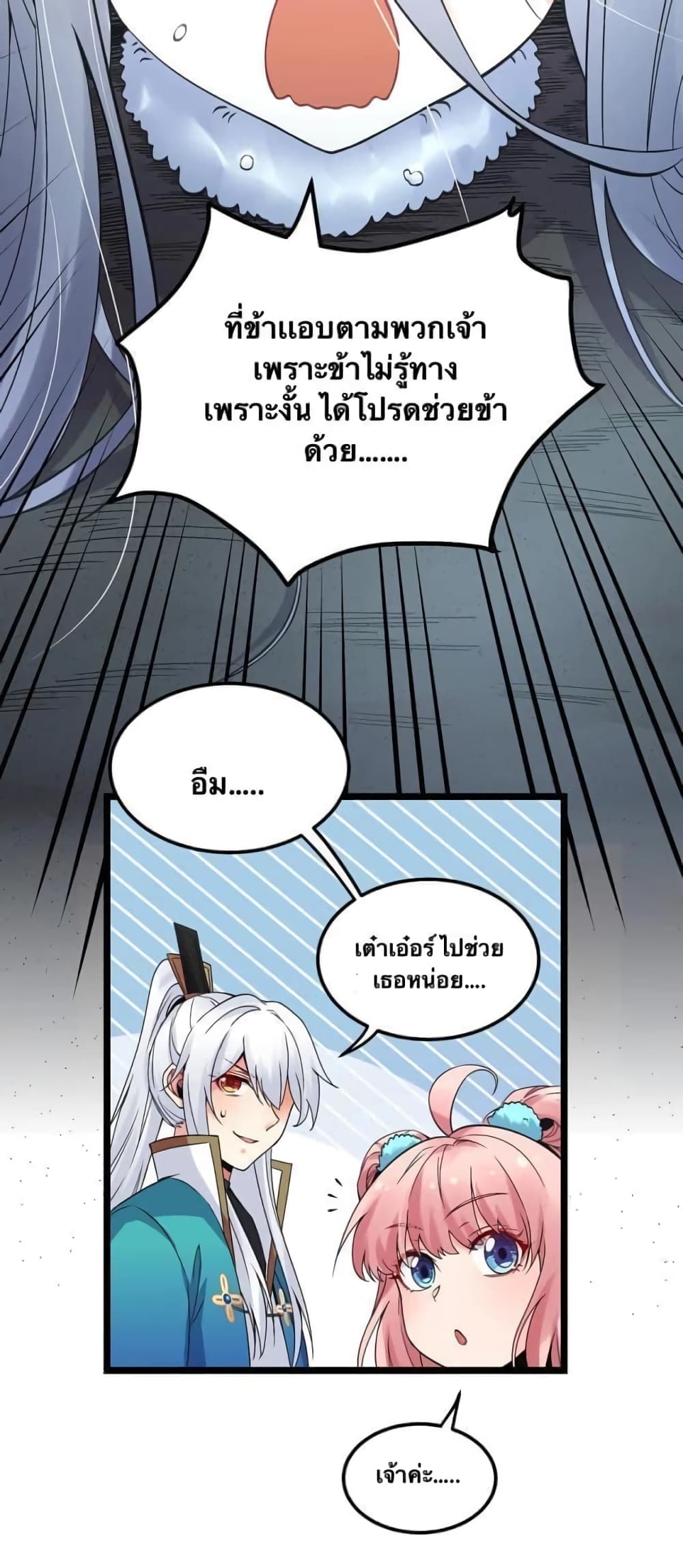 Godsian Masian from another world page 31