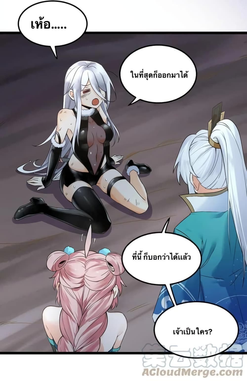 Godsian Masian from another world page 33