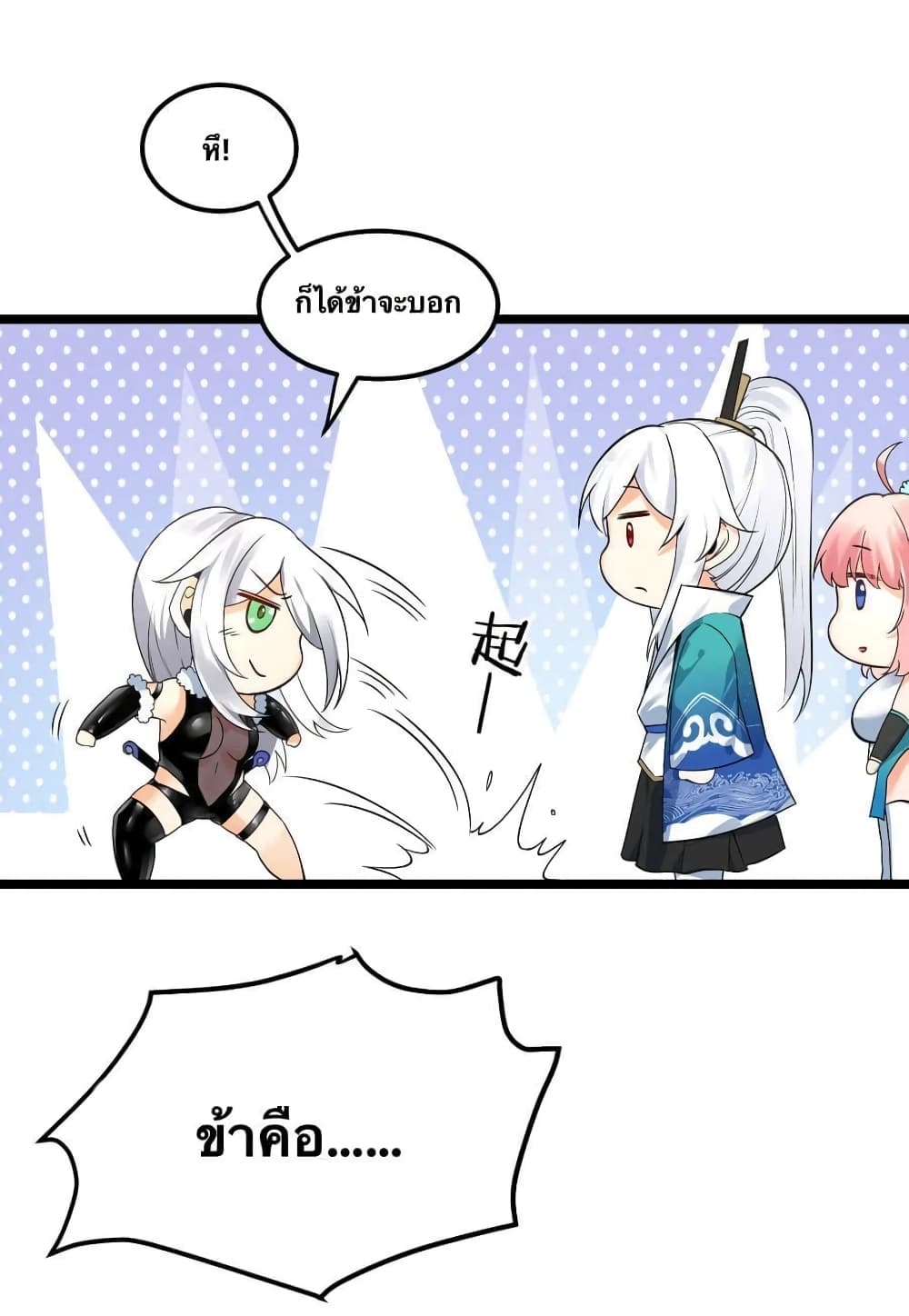 Godsian Masian from another world page 34
