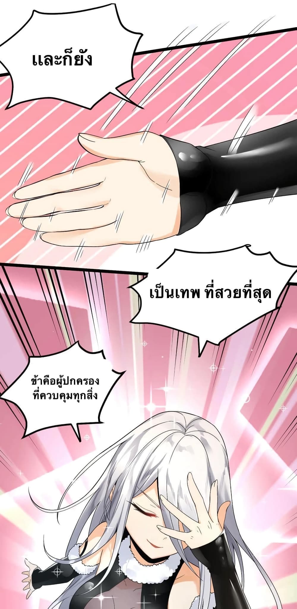 Godsian Masian from another world page 36
