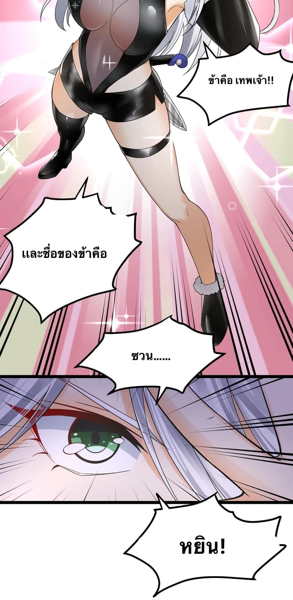 Godsian Masian from another world page 37