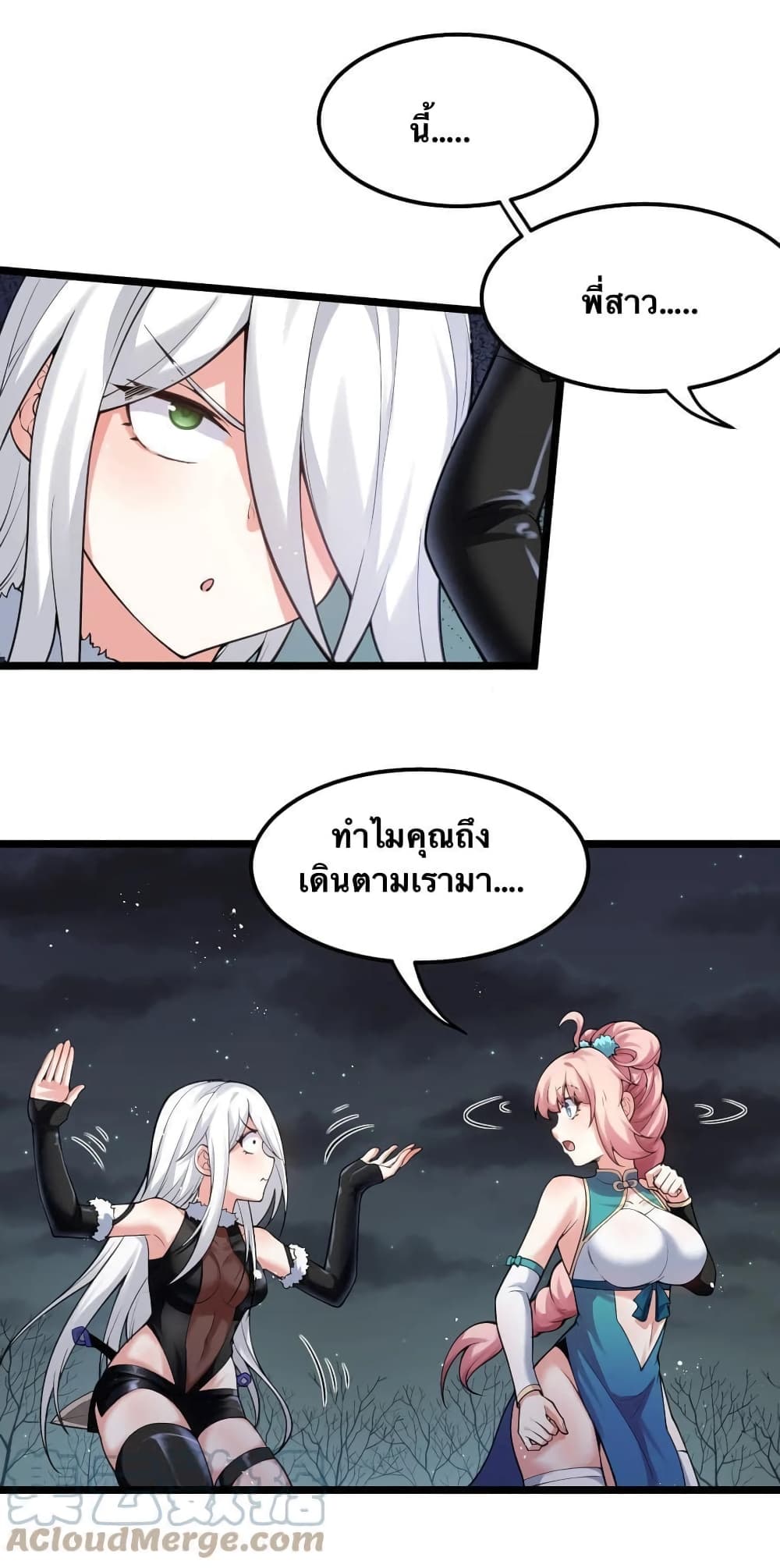 Godsian Masian from another world page 4