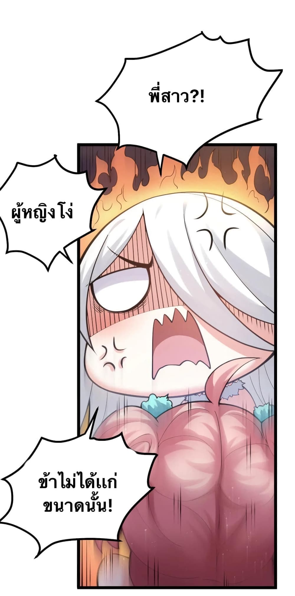 Godsian Masian from another world page 5