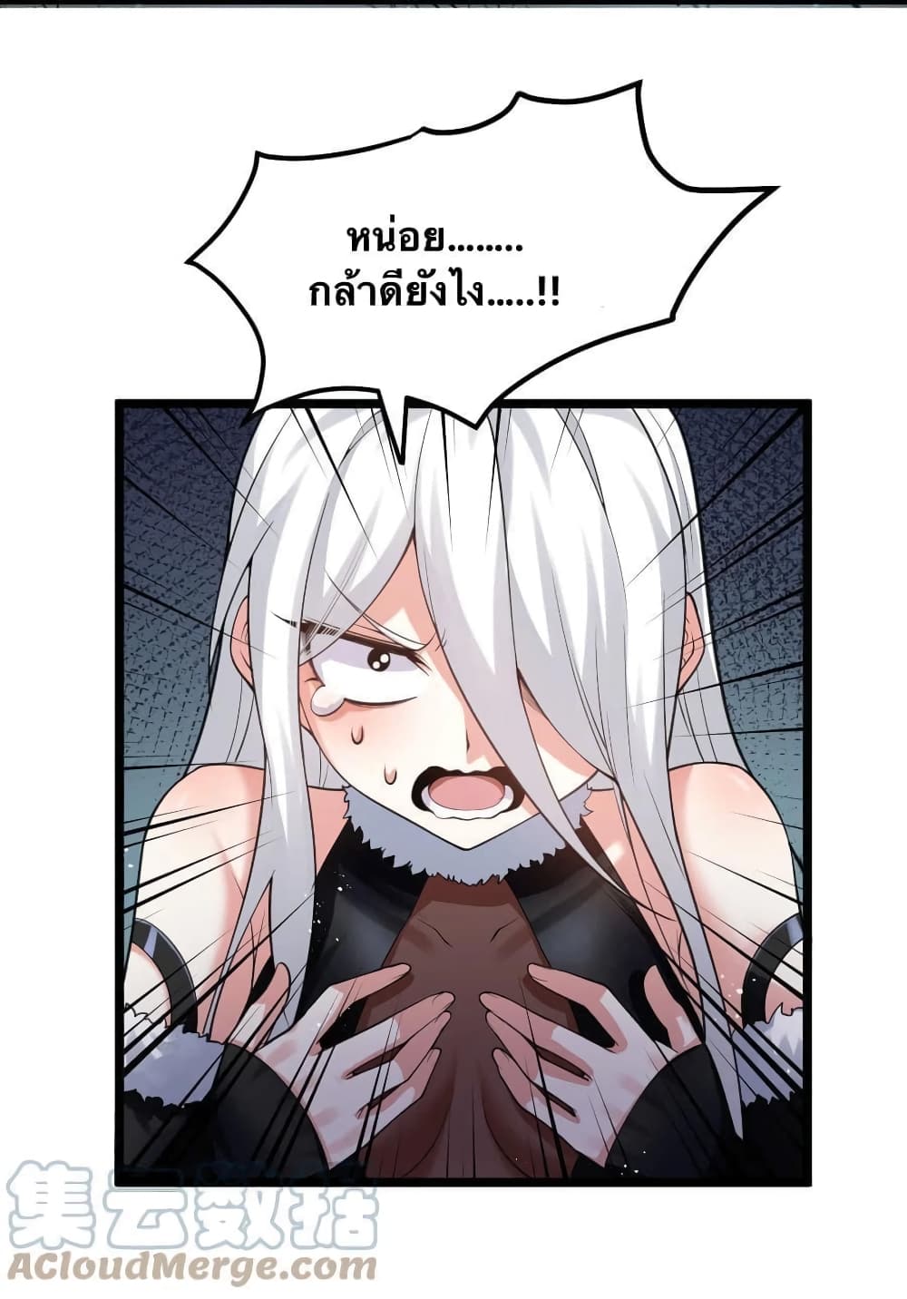 Godsian Masian from another world page 7