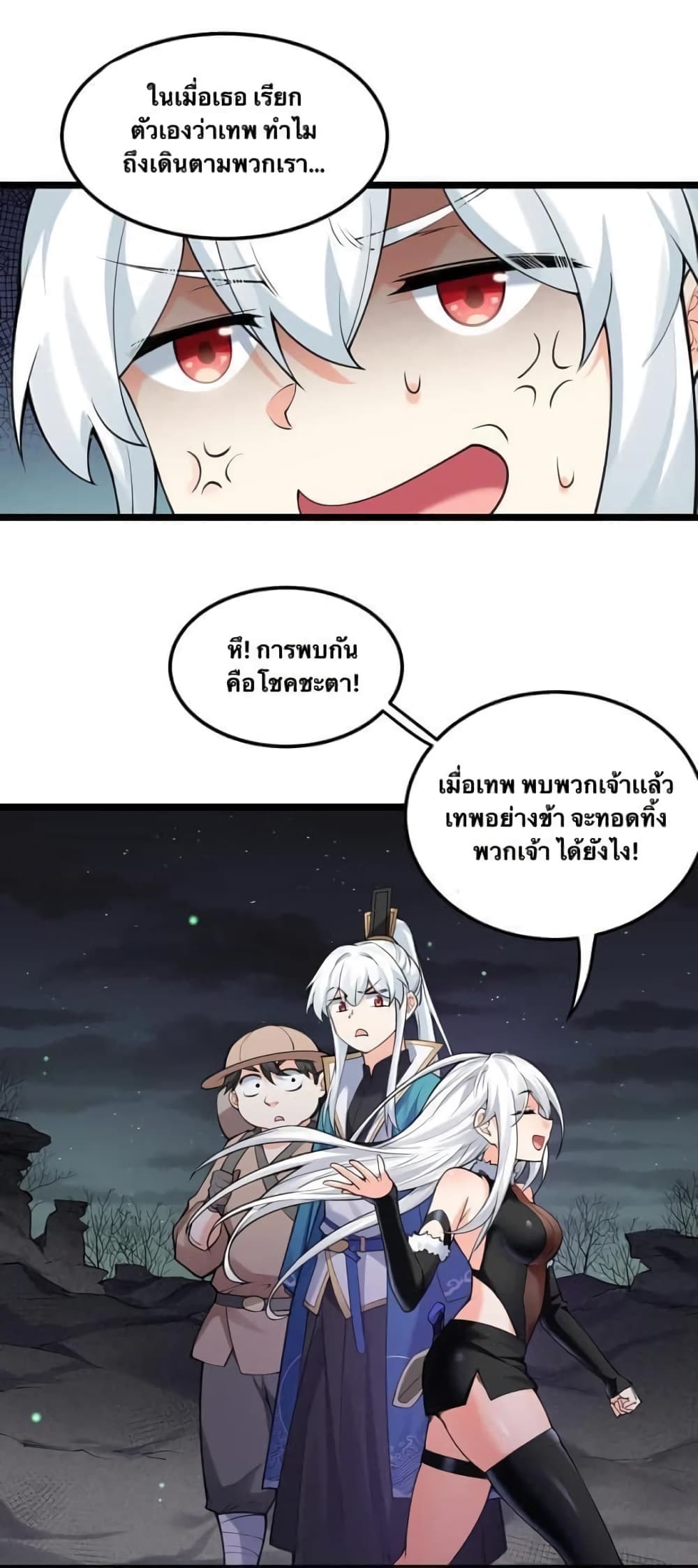 Godsian Masian from another world page 9