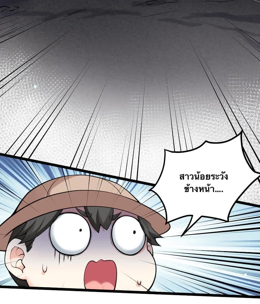 Godsian Masian from another world page 11