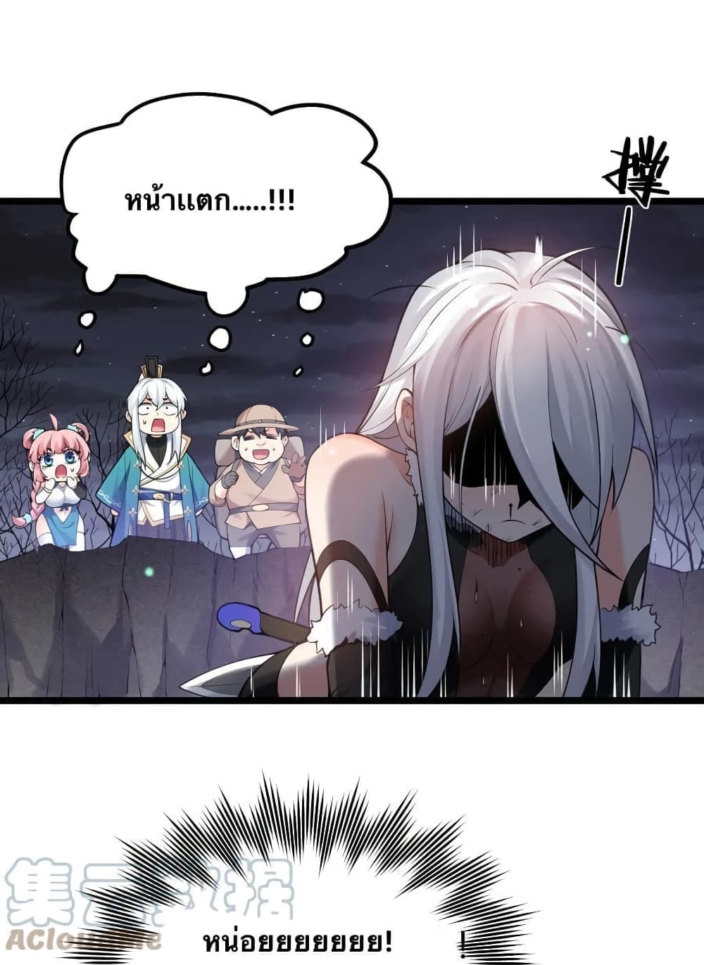 Godsian Masian from another world page 13
