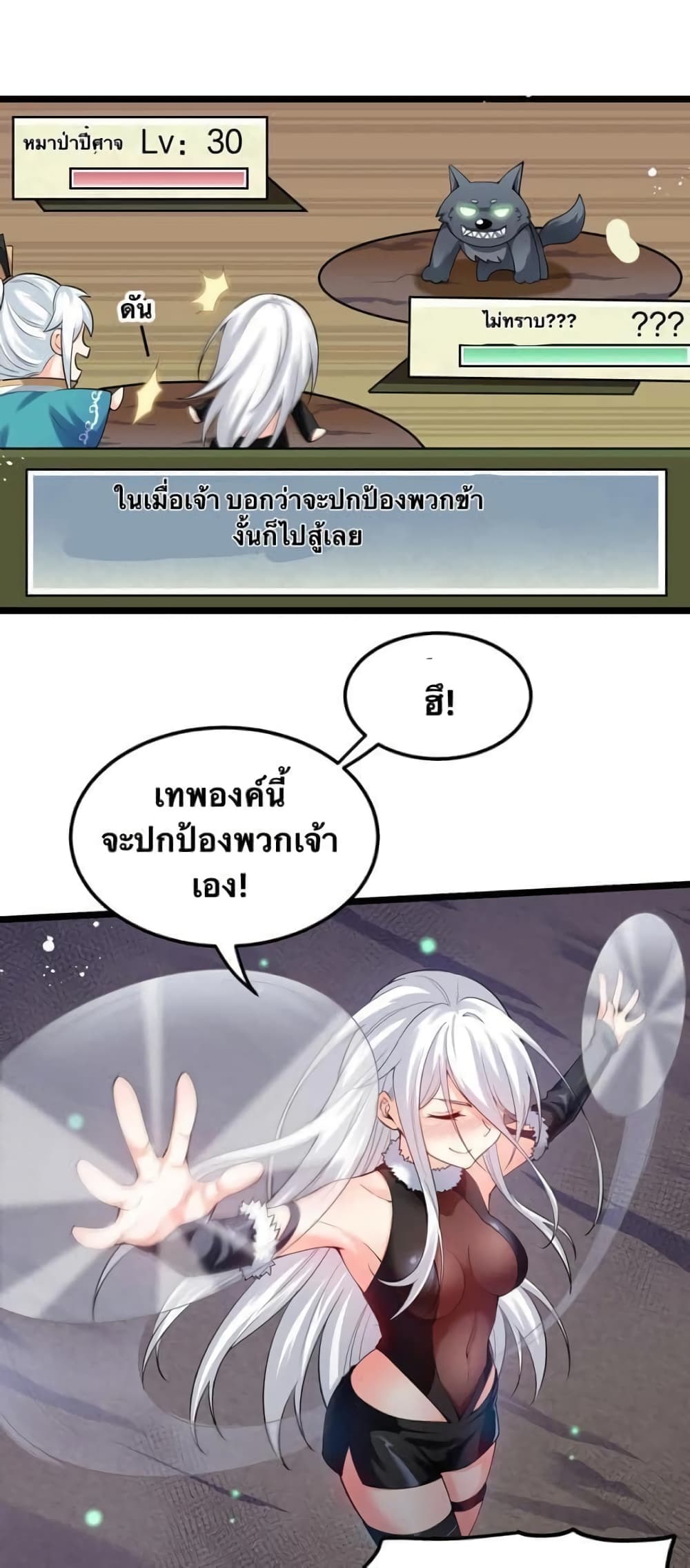 Godsian Masian from another world page 18