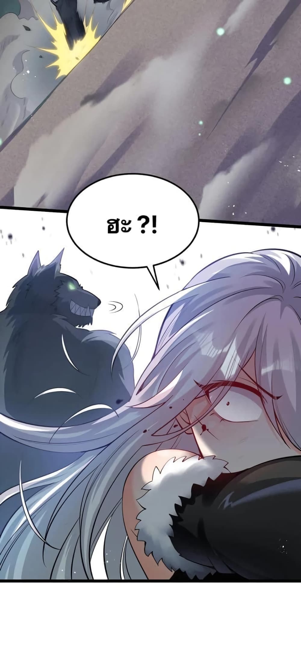 Godsian Masian from another world page 23