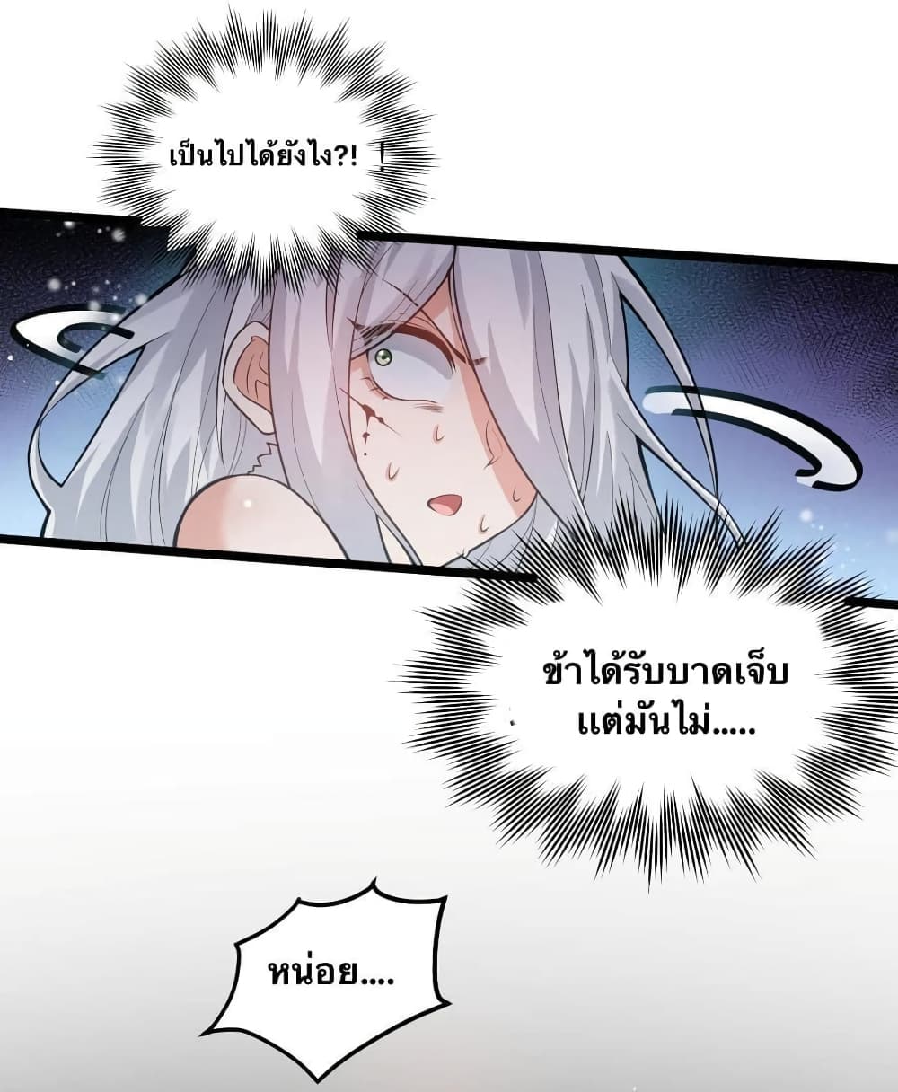 Godsian Masian from another world page 24