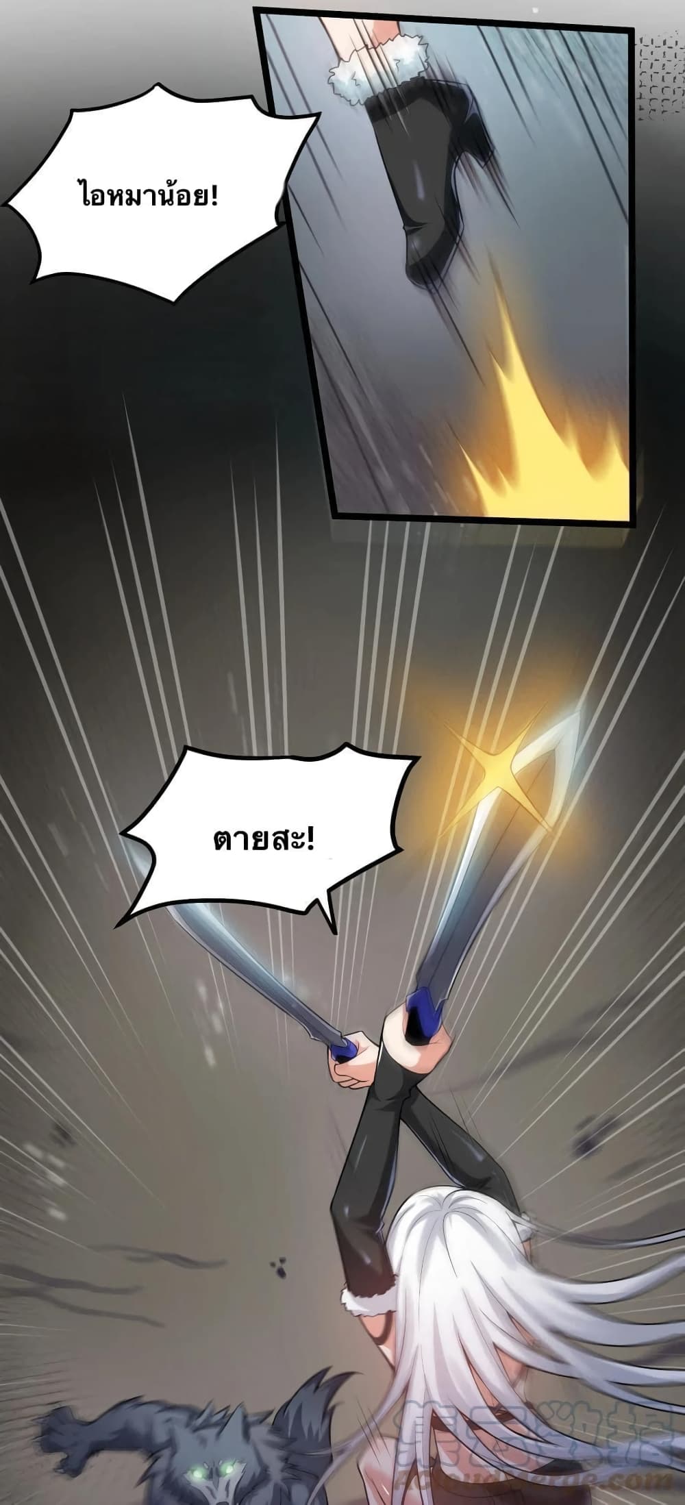 Godsian Masian from another world page 25