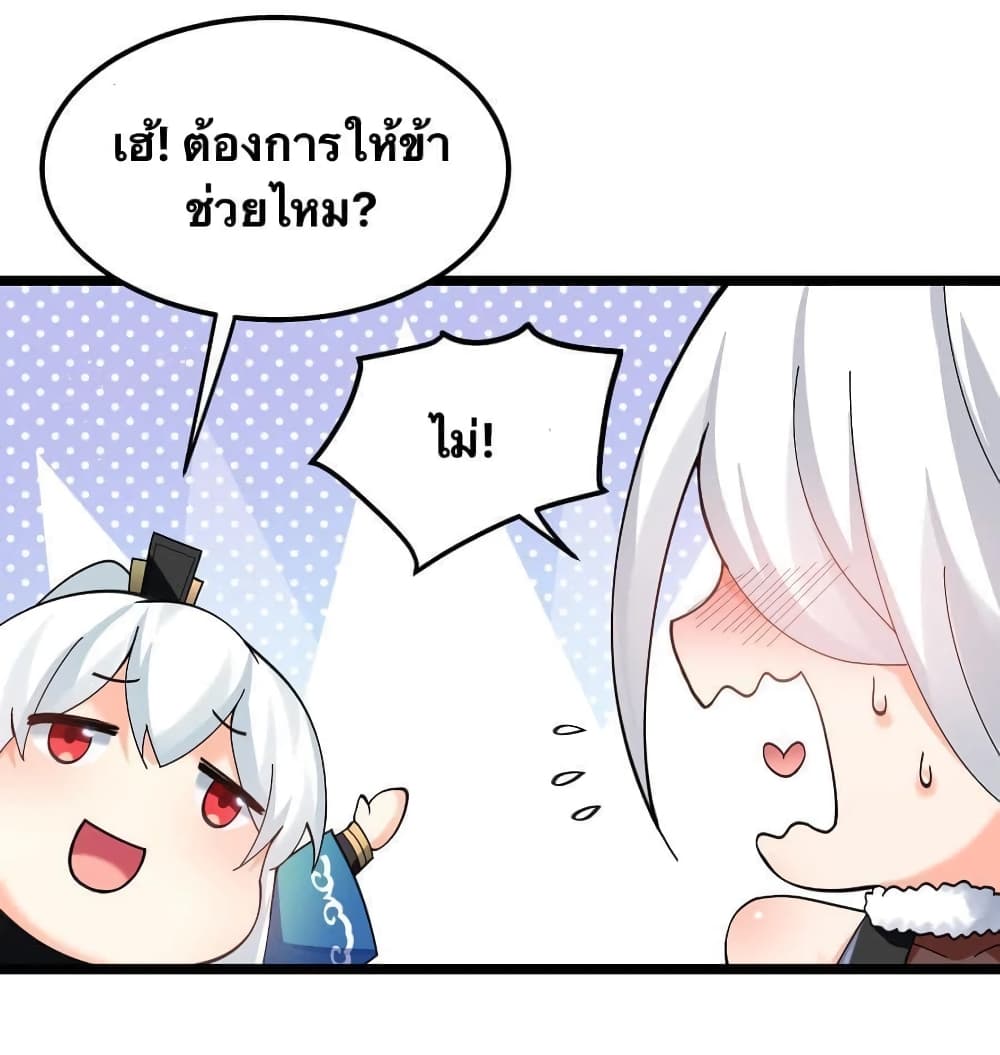 Godsian Masian from another world page 28