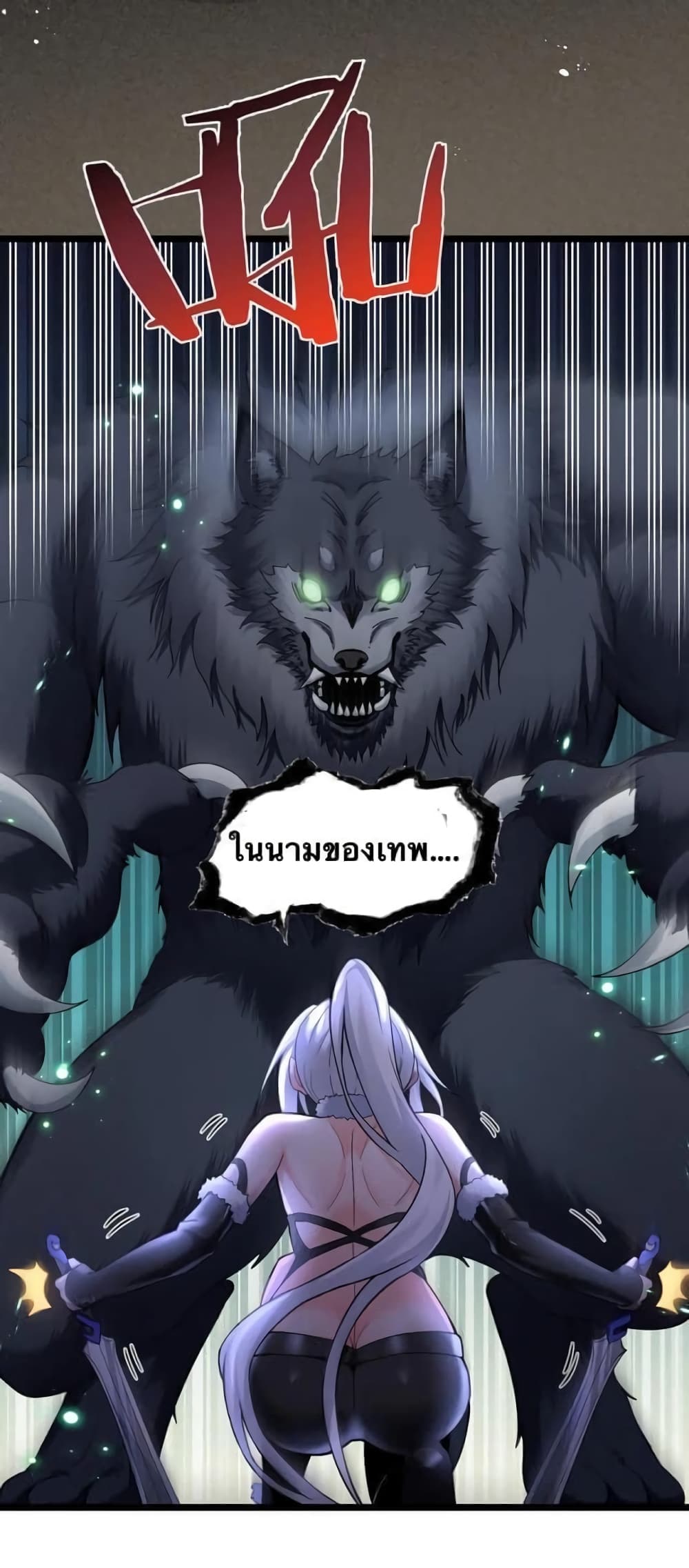 Godsian Masian from another world page 31